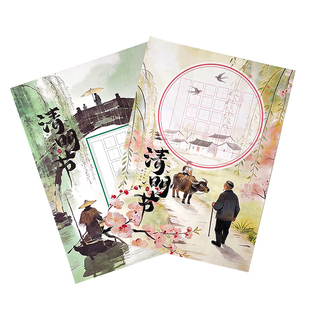 清明节主题硬笔书法作品纸展示墙贴小学生A4钢笔铅笔田字格五言七言比赛专用儿童书写寒食节气古诗词练字彩纸