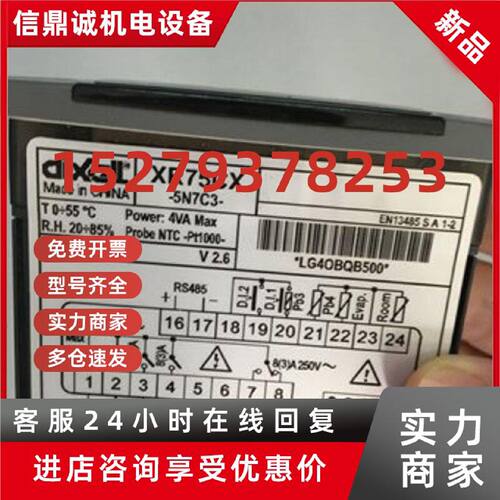 议价小精灵温控器XR70CX-5N0C3/XR75CX-5N6I3/XR75CX-5N7C3现货正