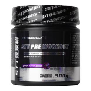 stt怪兽烈性氮泵粉健身运动训练耐力爆发力非液体氮泵C4病原体