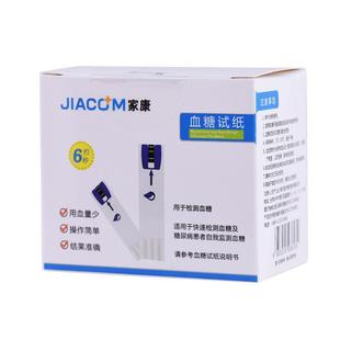 家康BGM-506血糖测试仪 家用试纸电子血糖测量血糖仪器糖尿病