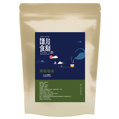 谱儿食刻120g三角组合型茉莉毛尖