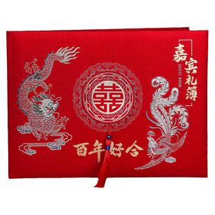 结婚用品大全礼金簿礼单本婚礼账本礼簿礼账本记账本礼帐礼部薄