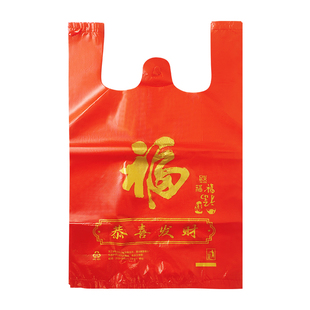 红色塑料手提袋垃圾袋加厚礼品袋年货购物袋方便袋打包袋新人背心