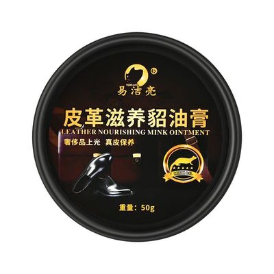 皮衣专用保养膏皮鞋保养