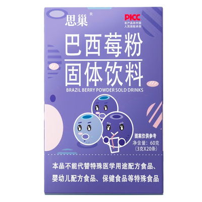 10万+人付款巴西莓粉羽衣甘蓝粉