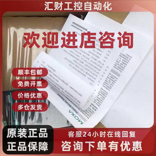 议价MOXA NPort5232 2口RS422/485转网口 摩莎 串口服务器 限时特