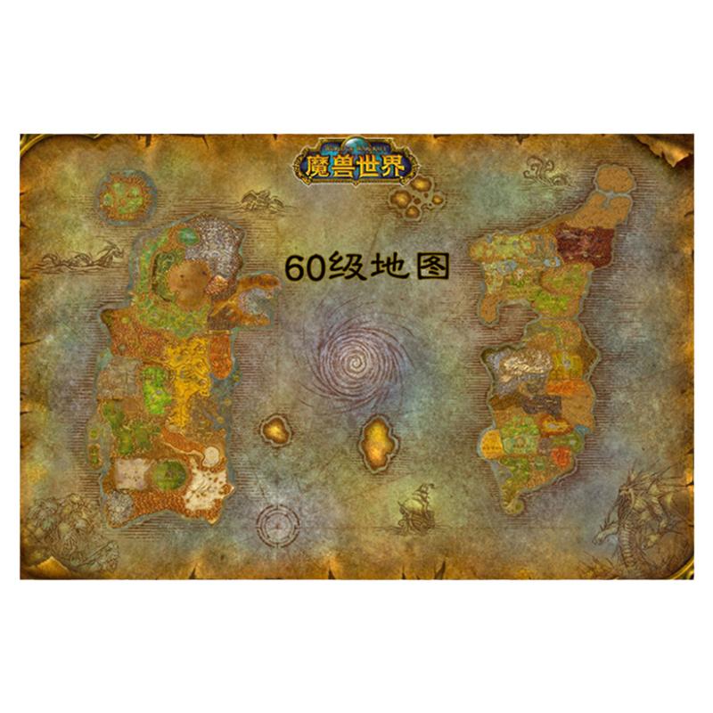 【魔兽世界实物地图】油画wow地心之战怀旧服纯棉装饰67890级高端