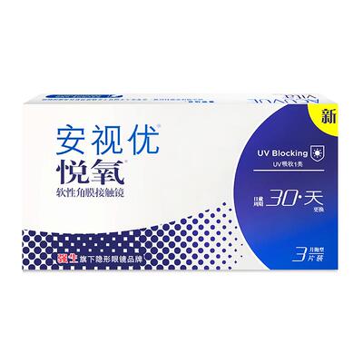 预售】强生安视优vita悦氧硅水凝胶月抛6片盒隐形眼镜高透氧官方