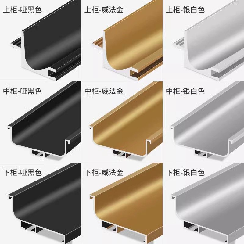 L型实心铝型材隐形铝合金橱柜免拉手下柜体u型槽嵌入式五金配件