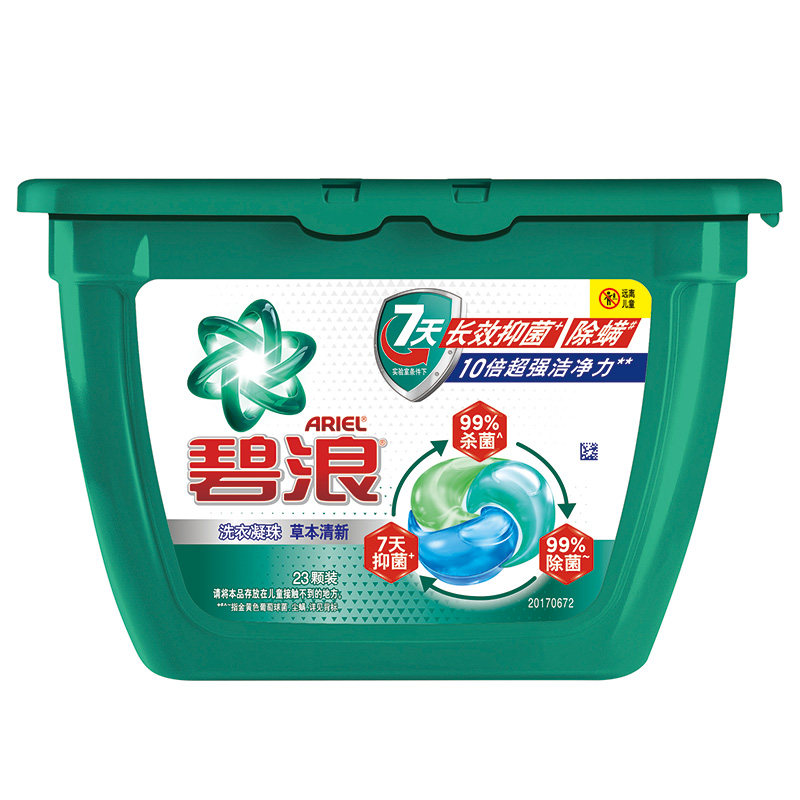 碧浪抑菌盒装去污洗衣凝珠