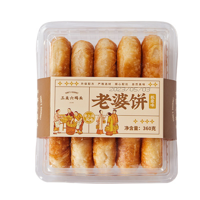 三关六码头老婆饼360g/盒