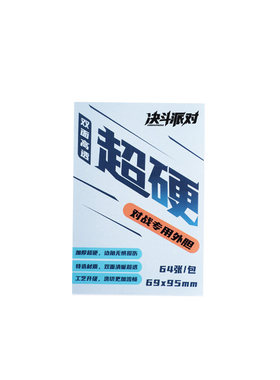 决斗派对透明超硬外胆宝可梦符文
