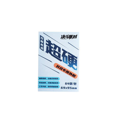 决斗派对透明超硬外胆宝可梦符文