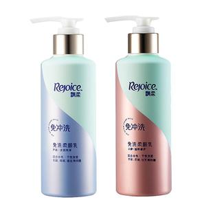 飘柔免洗护发素免蒸修护水润干枯柔顺改善毛躁人参滋养润发乳