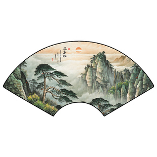 扇形装饰画新中式客厅挂画茶室背景墙壁画禅意扇面山水靠山图字画