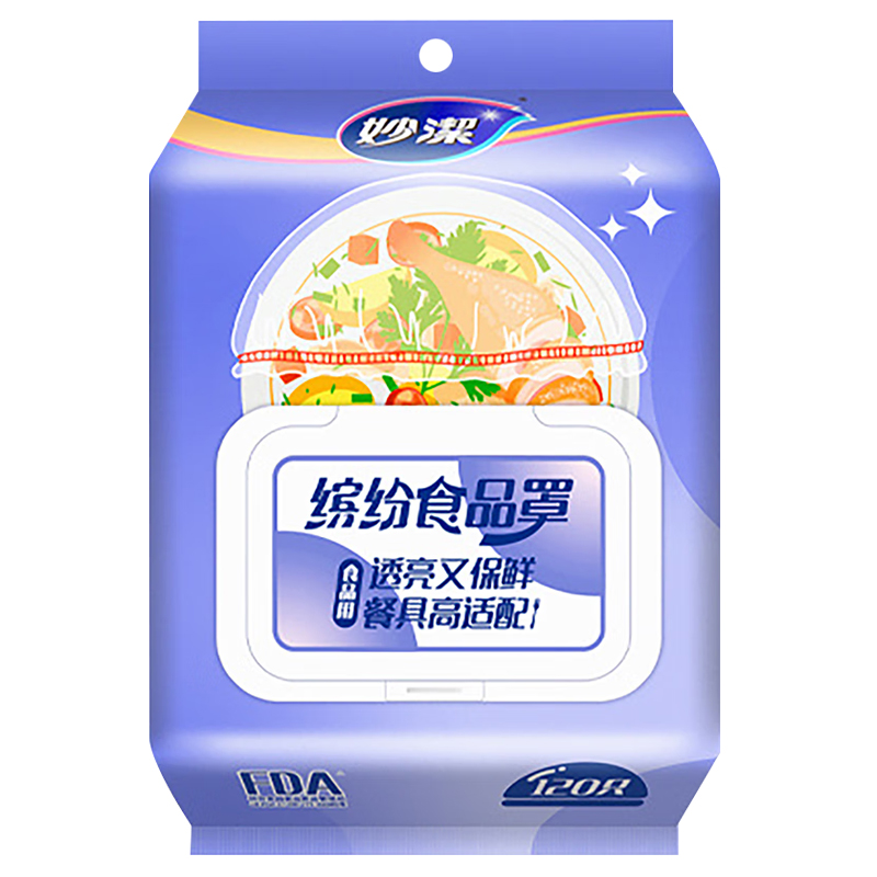 妙洁一次性保鲜膜套罩食品级高透明套袋家用带松紧浴帽式食品专用