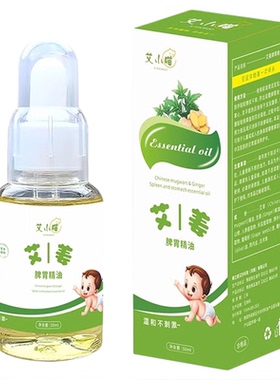 儿童推拿温通精油按摩经络健脾胃