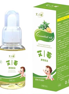 儿童推拿温通精油按摩经络健脾胃