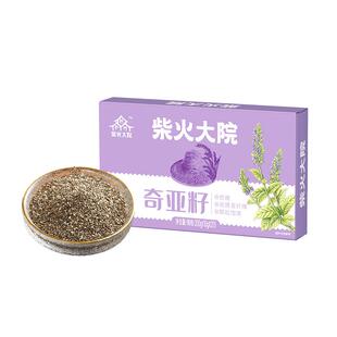 柴火大院奇亚籽200g墨西哥进口低碳水高蛋白冲泡独立小包装10g*20