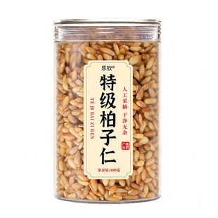 特级柏子仁中药材正品官方旗舰店柏子仁睡眠茶功效与作用安神助眠