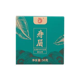 凤牌茶叶白茶寿眉试喝品鉴装50g方砖花果清香甜柔一块一泡老字号