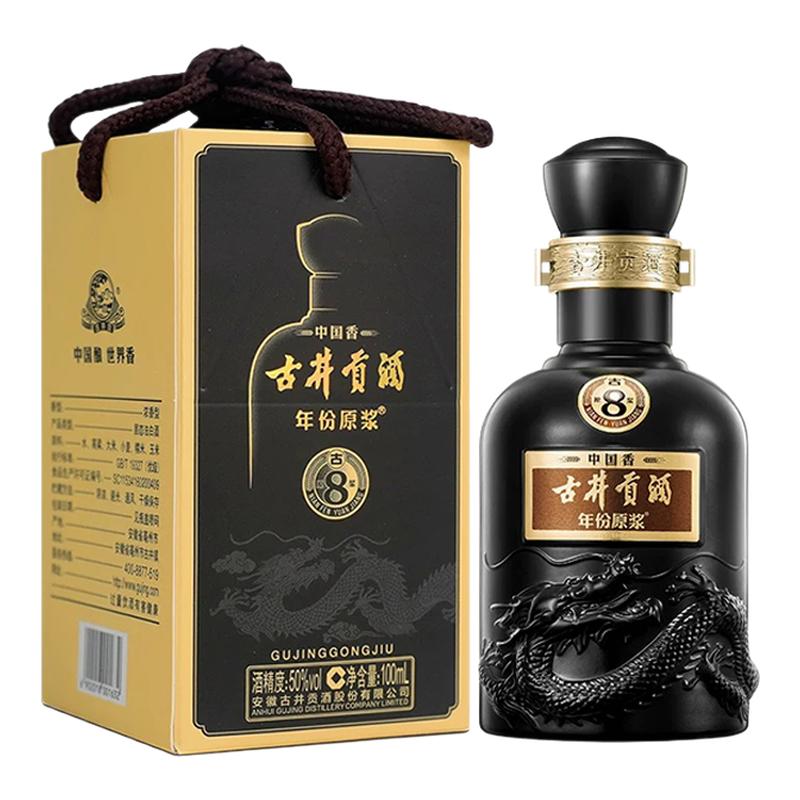 【U先试用】古井贡酒年份原浆古8小酒50度100ml*1瓶白酒-无礼袋