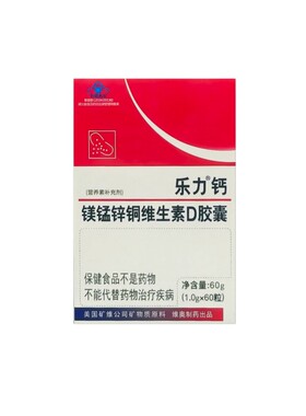 美国乐力钙胶囊60粒/瓶中老年