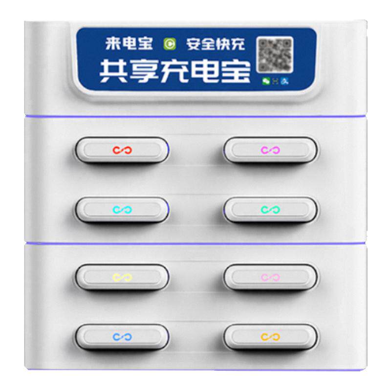 共享充电宝商用扫码租借机器饭店KTV酒店自助机柜景区自动售货
