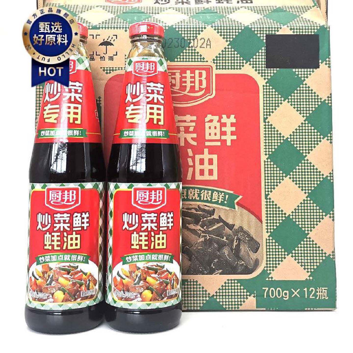 厨邦炒菜鲜蚝油700g炒菜蘸点拌馅烧烤腌制海鲜味火锅蘸料调味品