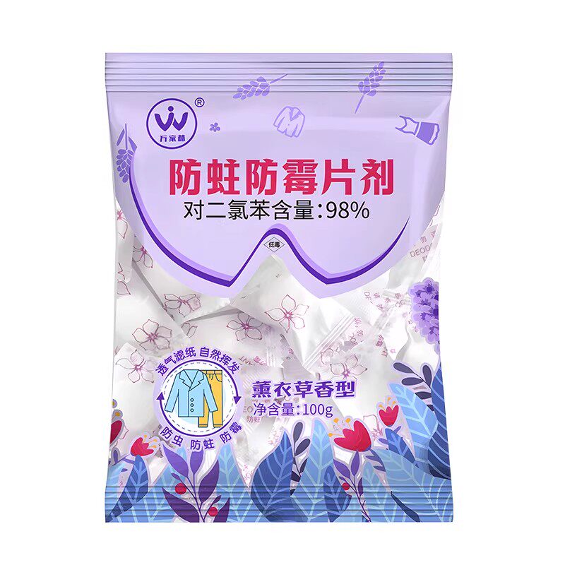 天然樟脑丸家用增香衣柜除味驱虫