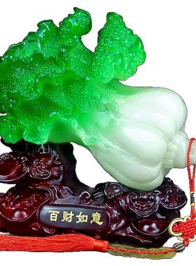 招财玉白菜摆件家居客厅酒柜装饰