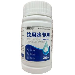 饮用水净水片野外生存消毒片户外净化水药片水井水消毒粉漂白食用