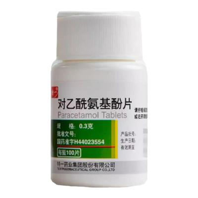 【特一】对乙酰氨基酚片0.3g*100片*1瓶/盒