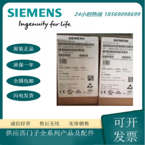 议价6SE6440-2UC27-5DA1西门子MM440变频器220V三相交流7.5KW无滤