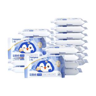 德佑湿厕纸便携小包迷你洁厕纸湿巾男女士专用学生出行湿厕巾旅游