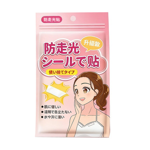 防走光贴领口神器胸口衣服低领口贴防滑防漏隐形无痕升级款双面胶