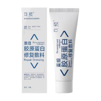 可预重组胶原蛋白修复敷料乳液