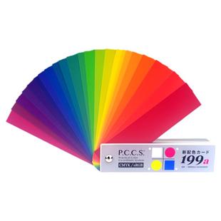 【新版上市】日本色研PCCS色卡新配色199a色卡各色彩检定学校用6-001色彩搭配教学训练幽默搭配色卡50566
