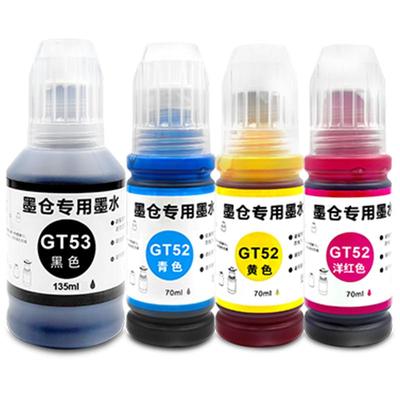 【顺丰】Tank755专用墨水