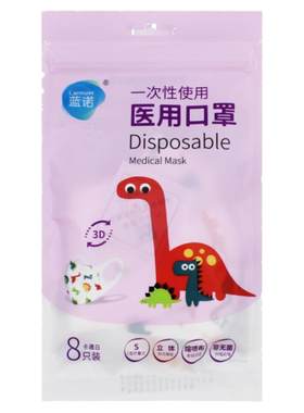 蓝诺医用口罩3d立体儿童标准