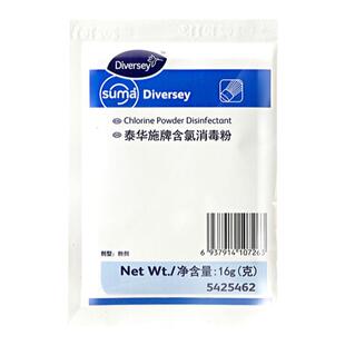 Diversey泰华施牌Suma苏马含氯消毒粉箱装