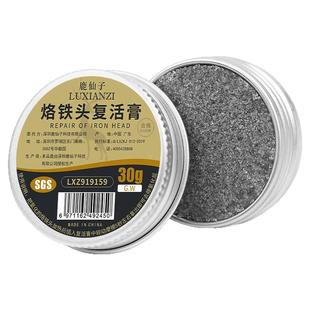 鹿仙子电烙铁头复活膏焊头烙铁头焊锡头发黑不上锡清洁氧化修复膏