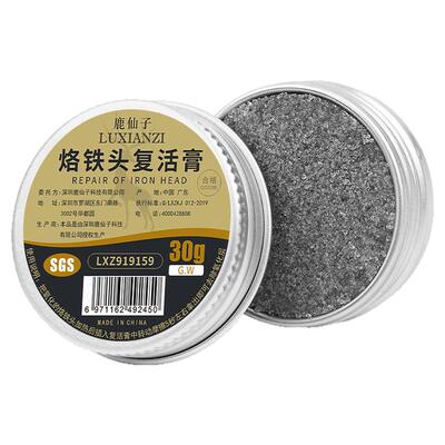 解决上锡氧化保养电烙铁头修复膏