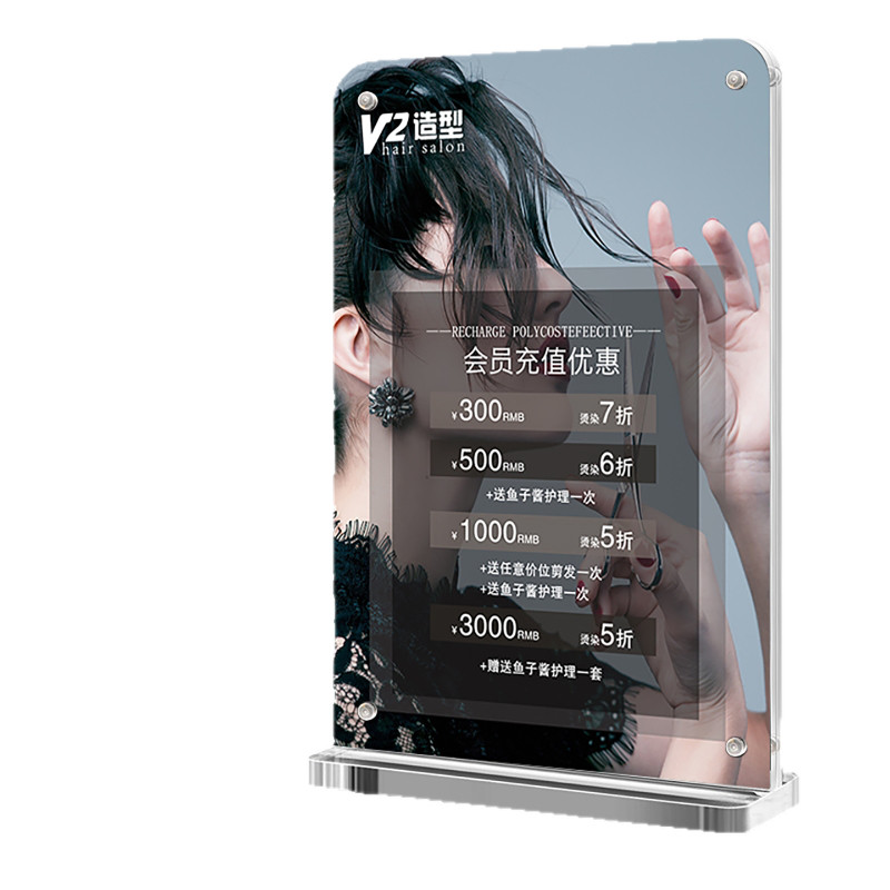 美发价格表定制高档摆台理发店发廊价目展示牌亚克力台卡设计制作