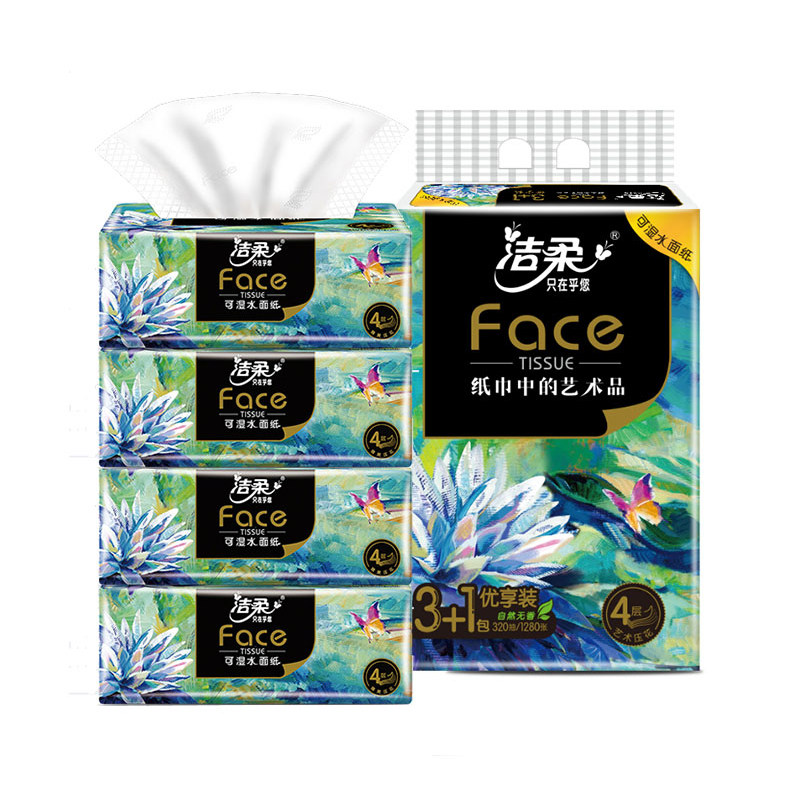 洁柔纸巾油画可湿水抽纸家用4层加厚卫生纸无香餐巾纸面巾擦手纸