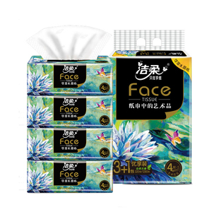 洁柔纸巾油画可湿水抽纸家用4层加厚卫生纸无香餐巾纸面巾擦手纸
