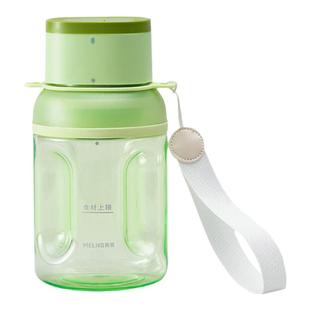 美菱便携果汁杯MB-LC1504时尚高颜值户外运动新鲜果汁机1L料理机