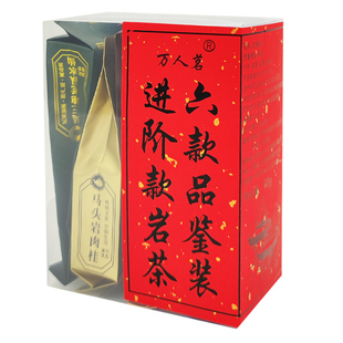 【岩茶进阶6款品鉴】牛肉 马肉 小牛肉 桃花醉 素心兰 吴三地老枞