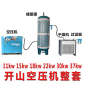 螺杆空压机7.5KW工频及变频螺杆式 空气压缩机工业级空压机