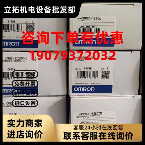 议价CPM2C-20CDT1C-D可编程控制器欧姆龙 OMRON全新原装未现货
